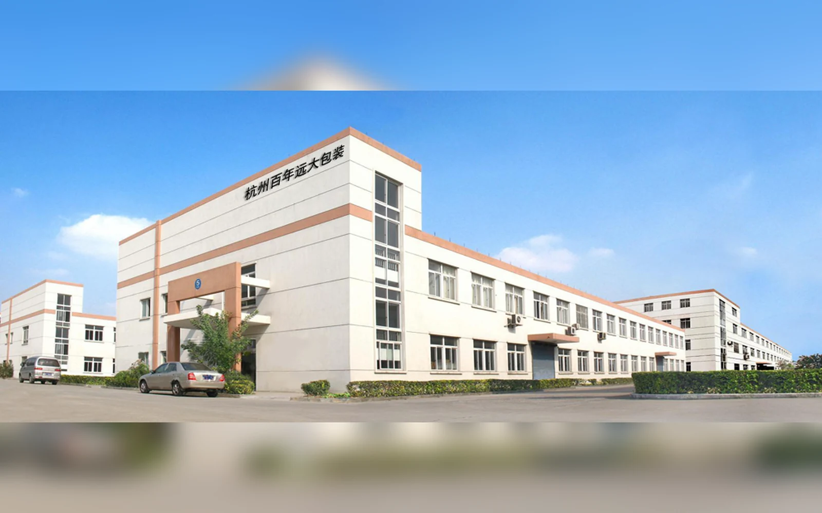 Hangzhou Ever Yuanda Packaging factory building